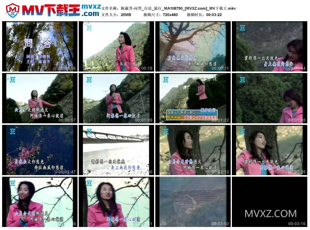 陈淑芳-问答_台语_流行_MA108750